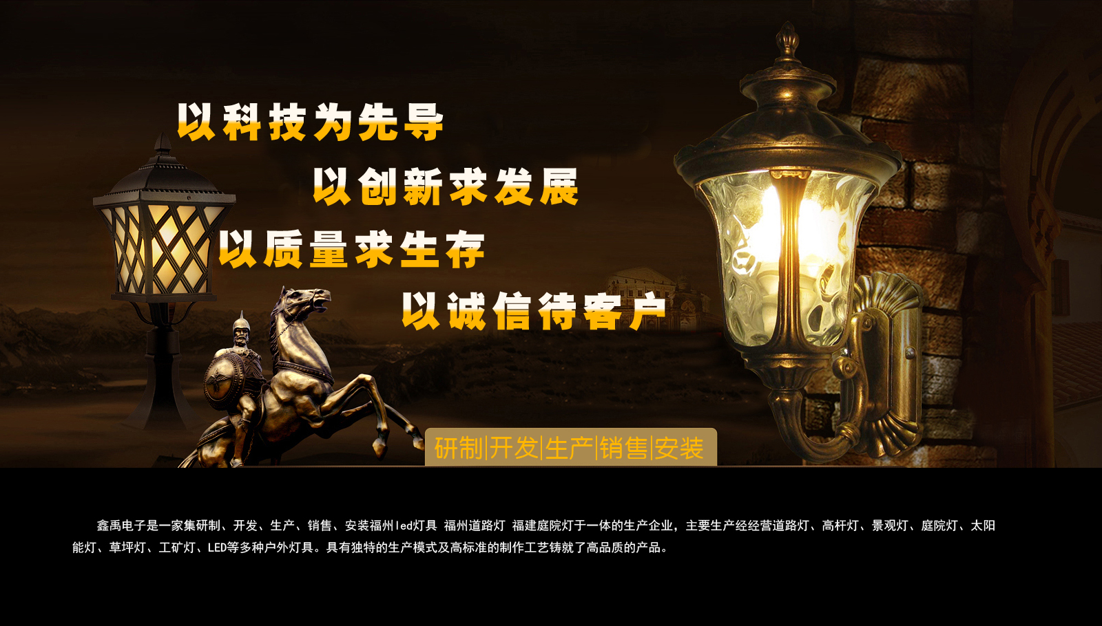 操B日福建庭院灯